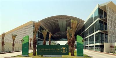 «البيئة» توقع مذكرة تفاهم لتنظيم المعرض السعودي الدولي للمنتجات العضوية 