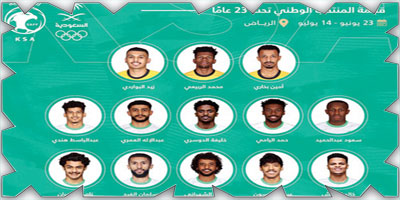 استدعاء قائد الأخضر وسالم وياسر للمنتخب الأولمبي 