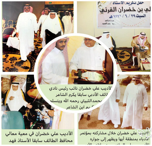 عن الصرح القدوة 