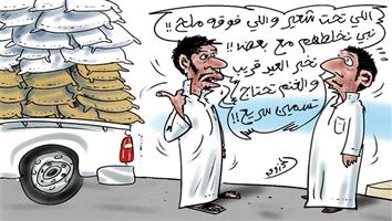al-jazirah cartoon
