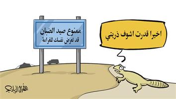 al-jazirah cartoon
