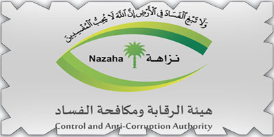 إيقاف 3 بنكيين في قضية فساد بـ(505) مليون ريال 