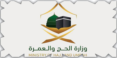 إعلان نتائج الراغبين بأداء الحج.. غدًا 