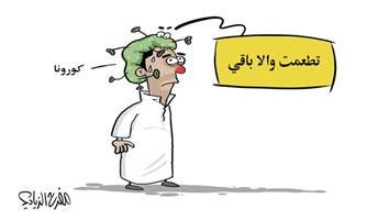 al-jazirah cartoon