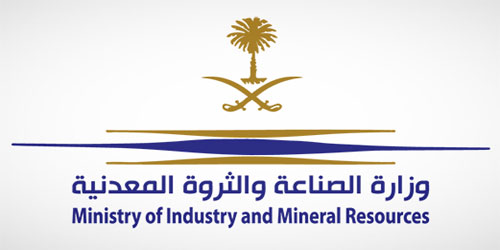 وزارة الصناعة تطلق مبادرة لتوظيف 1400 مسؤول سعودي في المحاجر والكسارات 