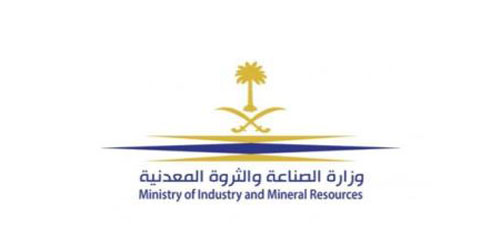 «الصناعة والثروة المعدنية» توقع مذكرة لتطوير البتروكيماويات 