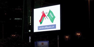 معالم الرياض بألوان علم سلطنة عمان 