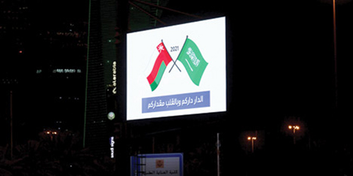 معالم الرياض بألوان علم سلطنة عمان 