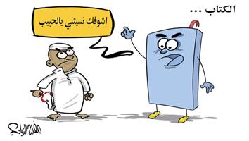 al-jazirah cartoon