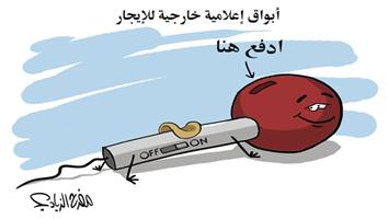 al-jazirah cartoon