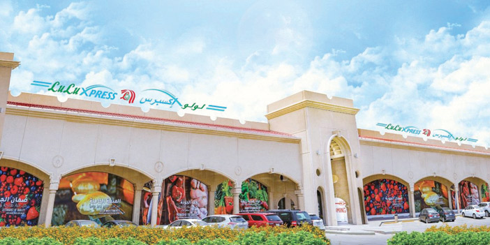 «لولو» تتوسع في المنطقة الشرقية وتدشن متجر إكسبريس الجديد في الجلوية بالدمام 