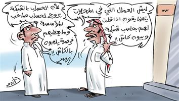 al-jazirah cartoon