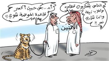 al-jazirah cartoon