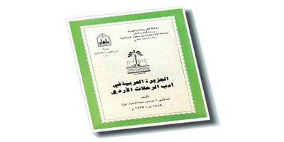 مع رحلات الحج الهندية 