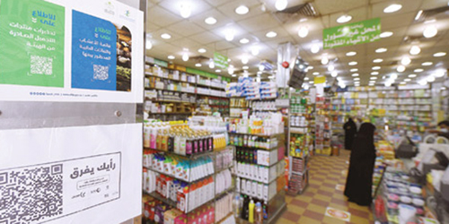 بمحال العطارة 