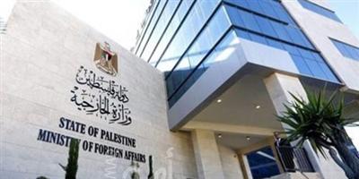 الخارجية الفلسطينية تدين اعتداءات سلطات الاحتلال على الحرم الإبراهيمي 