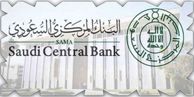 البنك المركزي يطلق برنامج دعم الأبحاث في المالية الإسلامية 