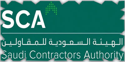 الهيئة السعودية للمقاولين تطلق مبادرة تقييم المقاولين 