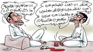 al-jazirah cartoon