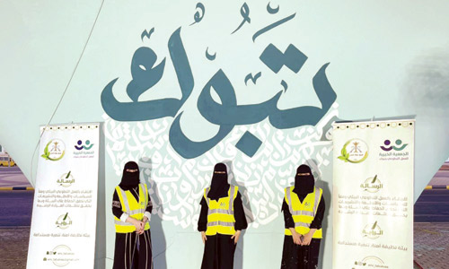 60 متطوعاً ومتطوعة بجدارية الخط العربي بتبوك 