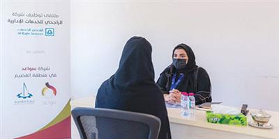 غرفة القصيم تستضيف ملتقى يوفر 200 وظيفة نسائية 