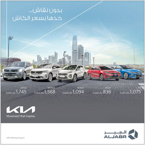 بدون دفعة أولى وبدون مرابحة ورسوم إدارية 