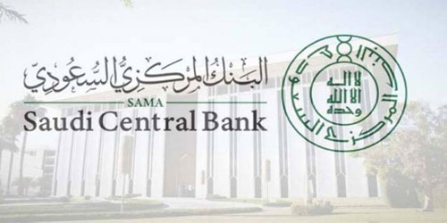 البنك المركزي السعودي يستضيف القمة الخامسة عشرة لمجلس الخدمات المالية الإسلامية 