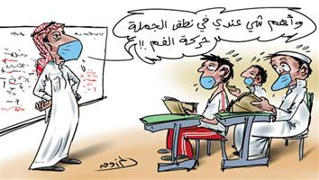 al-jazirah cartoon