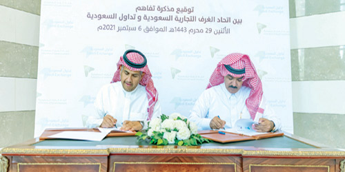  توقيع مذكرة التفاهم