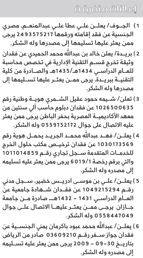 إعلانات متفرقة 