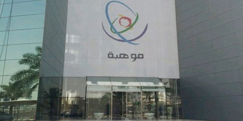 «موهبة»: تدريب 455 معلماً ومعلمة في علوم الأولمبياد العلمية 