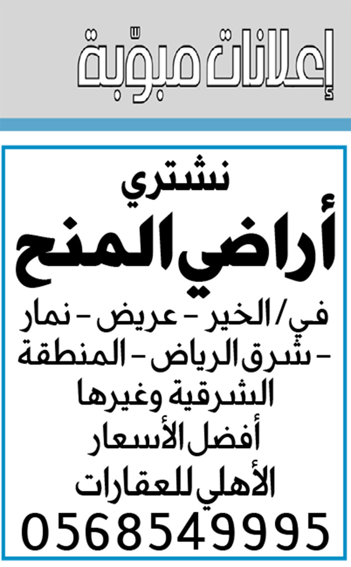 إعلانات مبوبة 