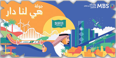 تسمية الجولتين القادمتين من دوري mbs ودوري الأولى بجولة «هي لنا دار» 