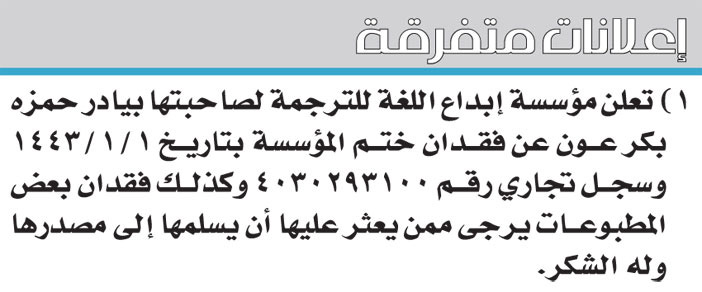 إعلانات متفرقة 