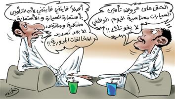 al-jazirah cartoon