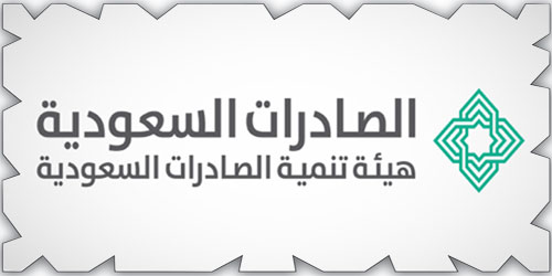 «الصادرات السعودية» تقر إستراتيجية «التحوّل المؤسسي» 