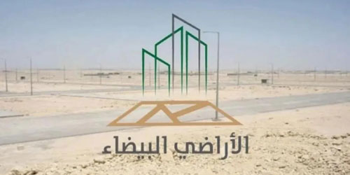 «الأراضي البيضاء» يُعلن صرف 107 ملايين ريال لمشروع الإسكان غرب مطار الرياض 
