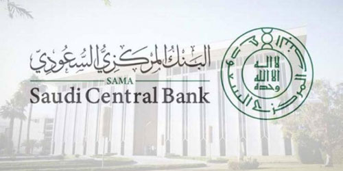 البنك المركزي السعودي يعلن: 