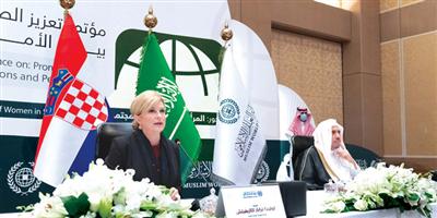 الرياض تستضيف الملتقى الدولي «تعزيز الصداقة والتعاون بين الأمم والشعوب» 