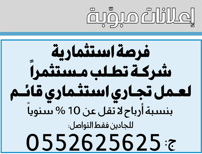 إعلانات مبوبة 