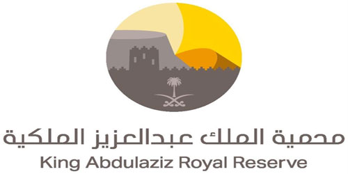 إطلاق الهوية البصرية لمحمية الملك عبدالعزيز الملكية 