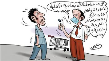 al-jazirah cartoon