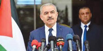 رئيس الوزراء الفلسطيني: على العالم أن يجعل إسرائيل تدفع ثمن عدوانها على الشعب الفلسطيني 