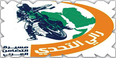 رالي التحدي للدراجات النارية ينطلق اليوم من مصر إلى السعودية 