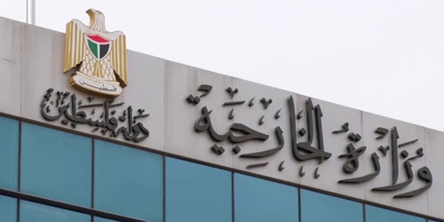 الخارجية الفلسطينية: حماية حل الدولتين يستدعي فرض عقوبات على الاحتلال 