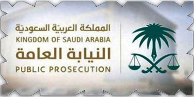 «النيابة»: نشر الوثائق والمعلومات السرية أو إفشاؤها جريمة 