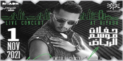 محمد رمضان على «فن بوكس» في «موسم الرياض» 