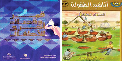 توظيف الحيوان في أدب الطفل قصائد عبدالله الخالد أنموذجًا 