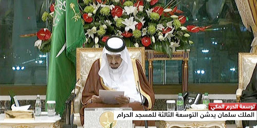  خادم الحرمين الشريفين يفتتح التوسعة السعودية الثالثة للحرم المكي