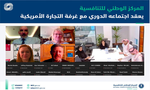 المركز الوطني للتنافسية يعقد اجتماعه الدوري مع غرفة التجارة الأمريكية 